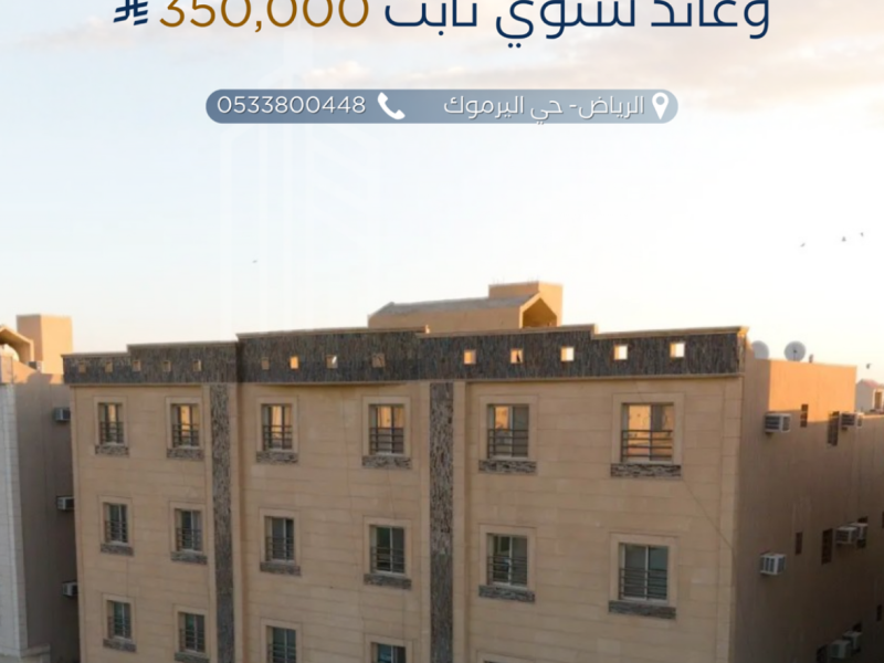 عماير للبيع