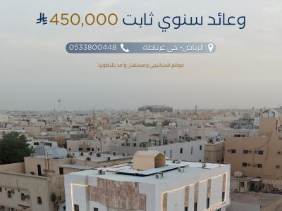 عمارة للبيع